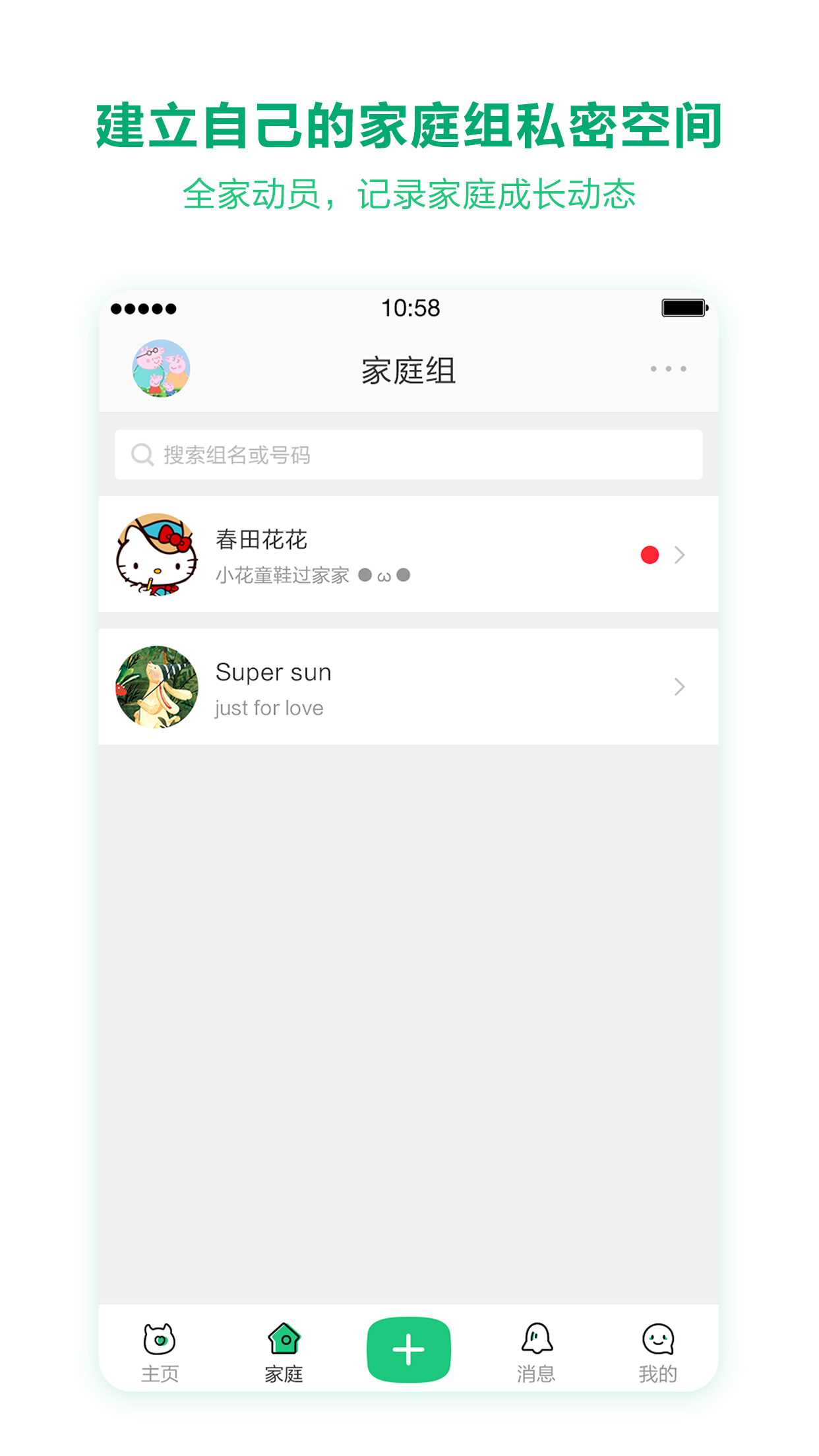 任责家庭v2.0.3截图4