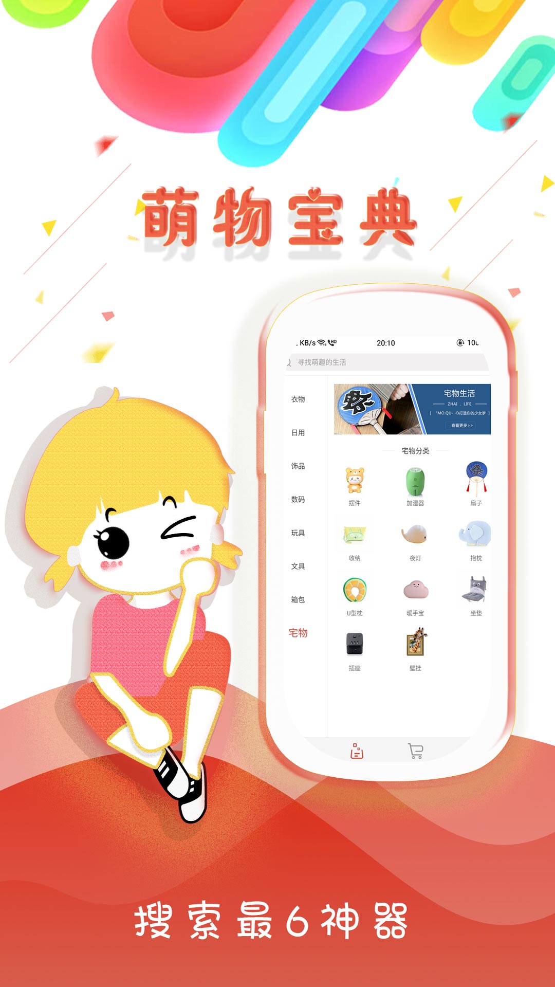 潮星球v1.0.1截图2