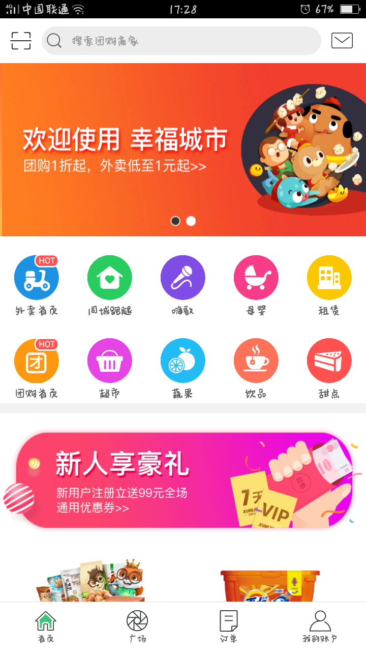 幸福鲁甸截图1