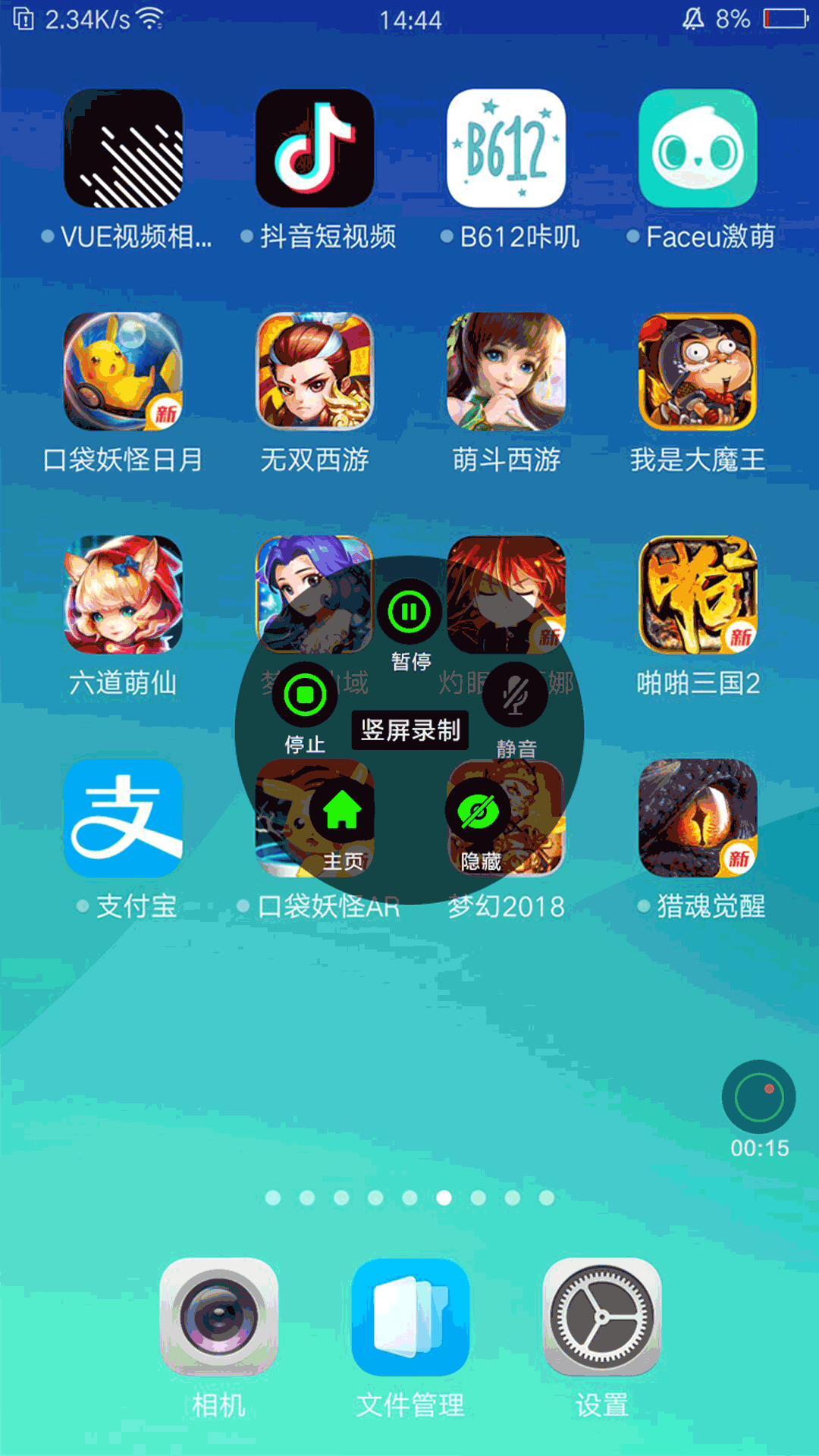 超级录屏v1.1.0.5截图4