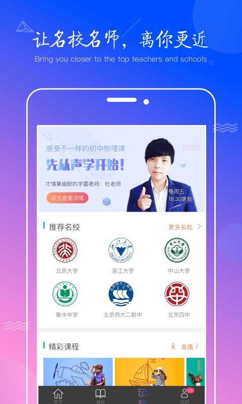 学天下v1.7.0截图1