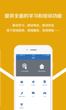 時(shí)習(xí)截圖