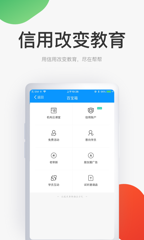 帮帮妙招v3.24.1截图4