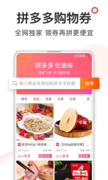 券媽媽優(yōu)惠券截圖