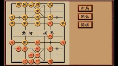 Chinese Chess free and no ads截图5