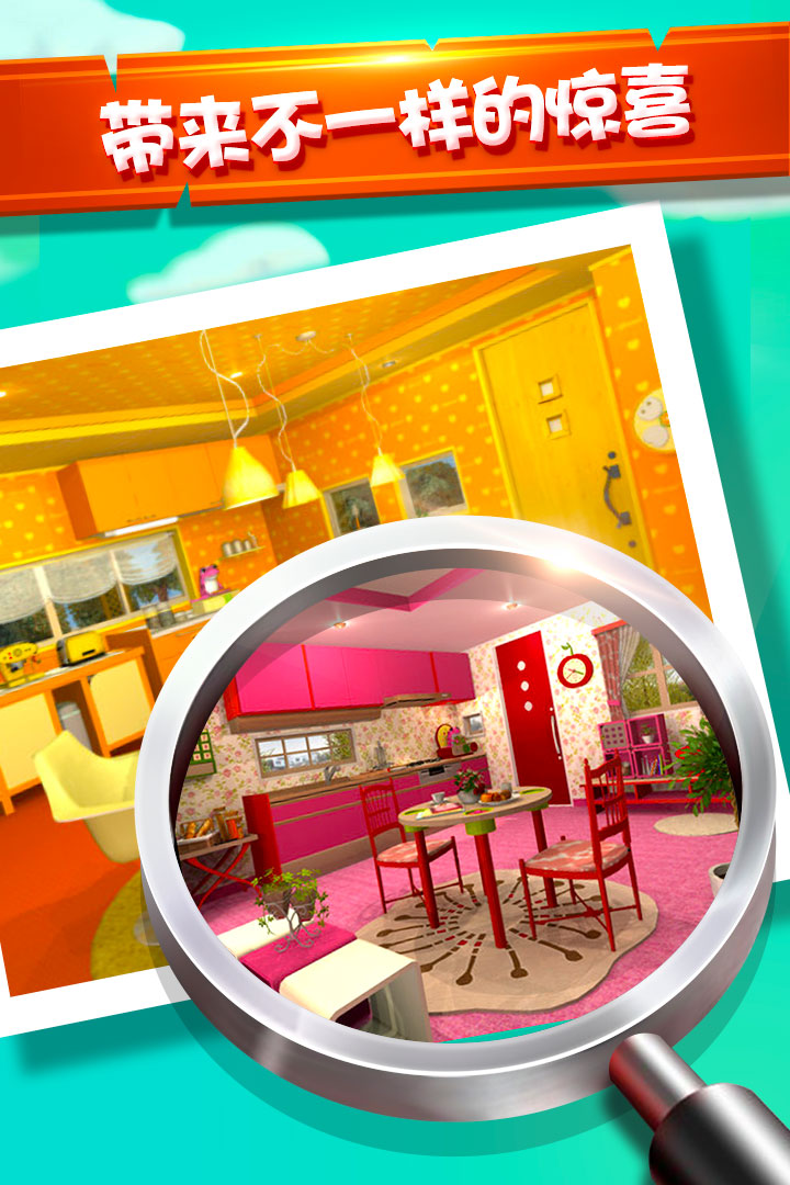 密室逃脫水果迷屋截圖預(yù)覽