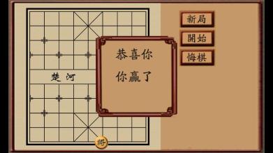 Chinese Chess free and no ads截图1