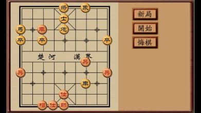 Chinese Chess free and no ads截图4