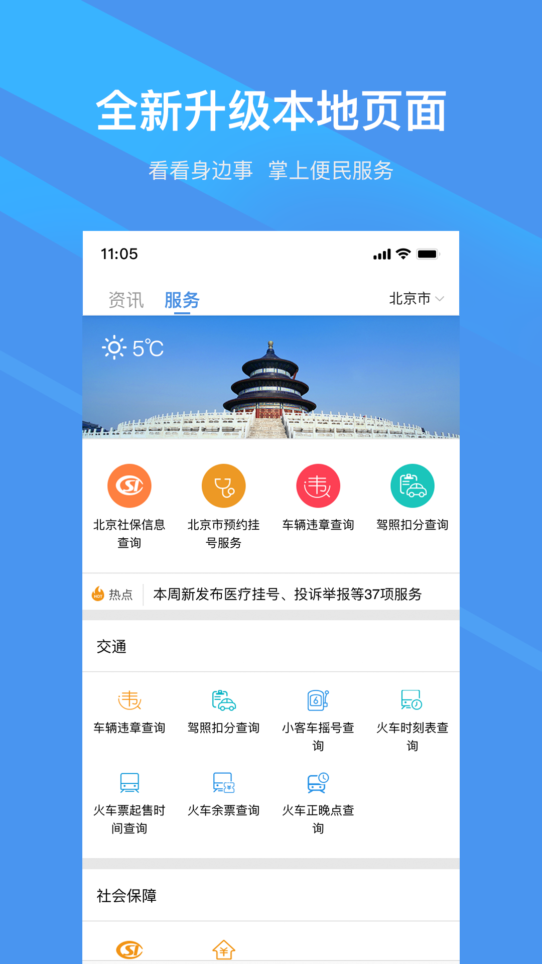 新华社v6.0.1截图4