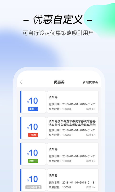 一人一车商家版v1.5.0截图4