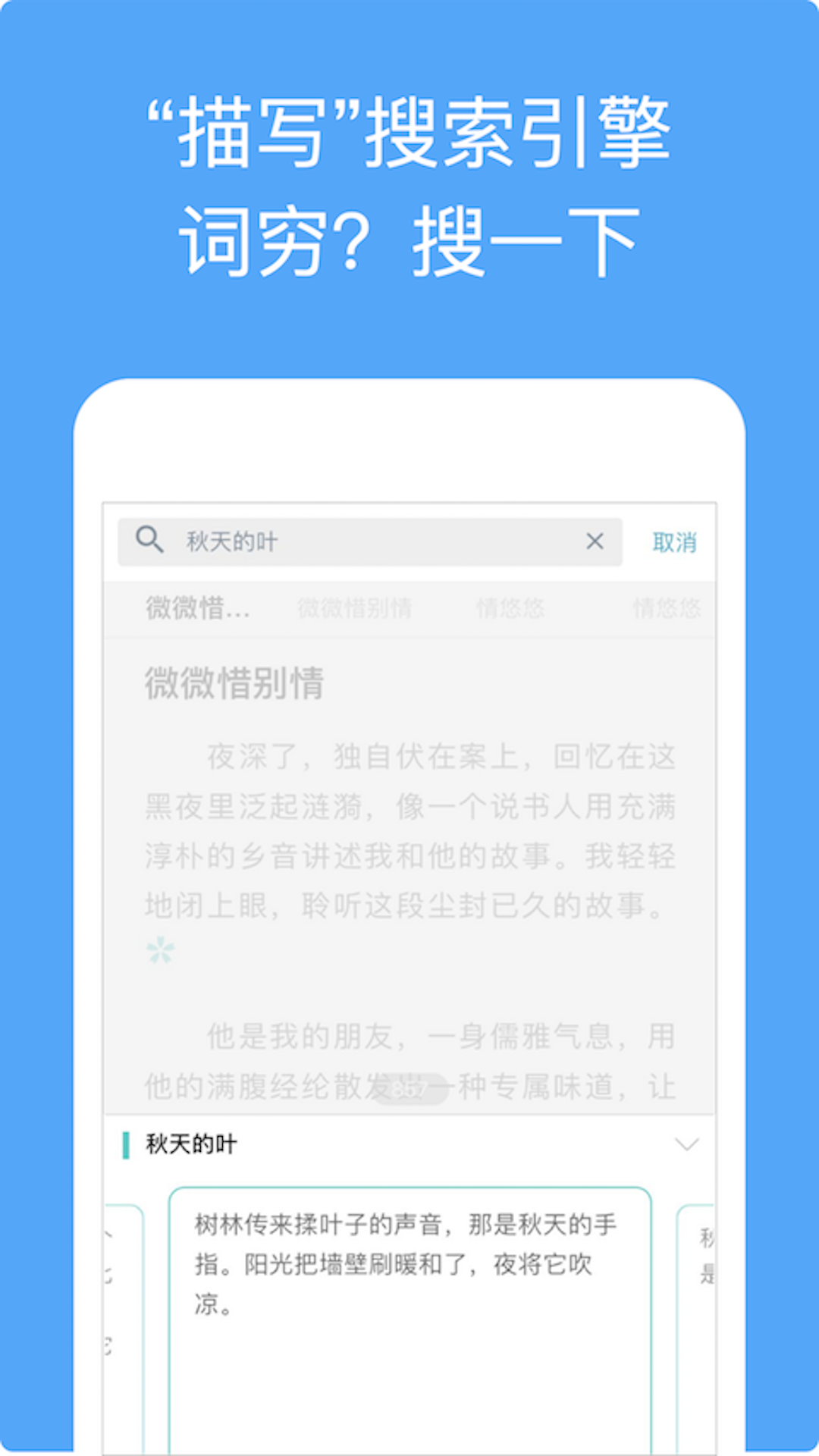 笔神作文v4.0.0截图3