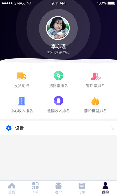 小奧管家截圖預(yù)覽