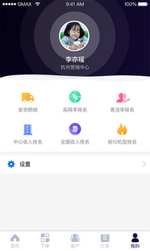 小奧管家截圖