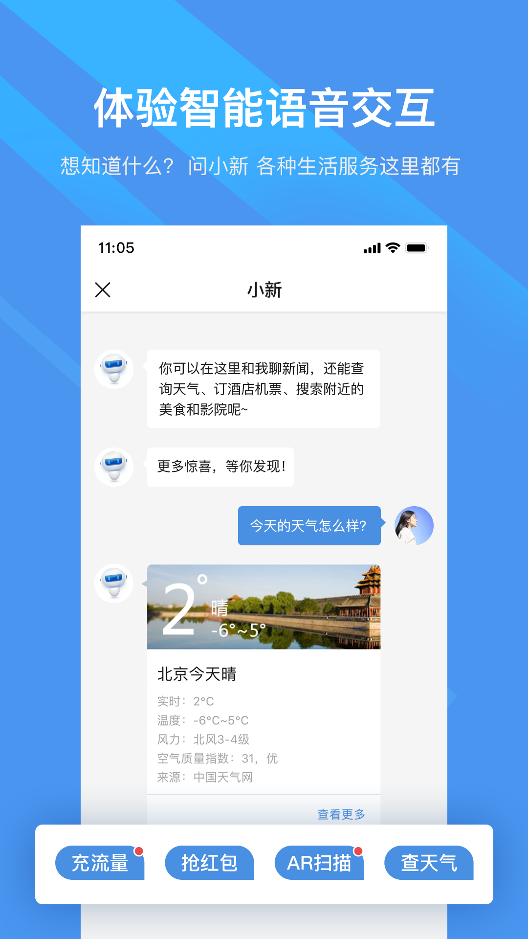 新华社v6.0.1截图5