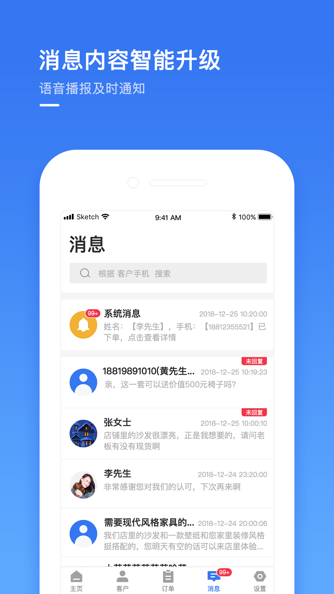 建玛特购商家v2.1.2截图4