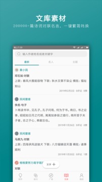 習字社截圖