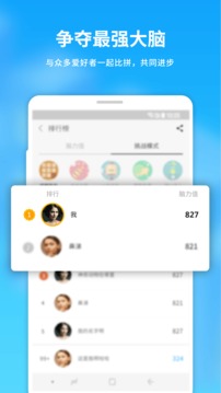 未來之光截圖