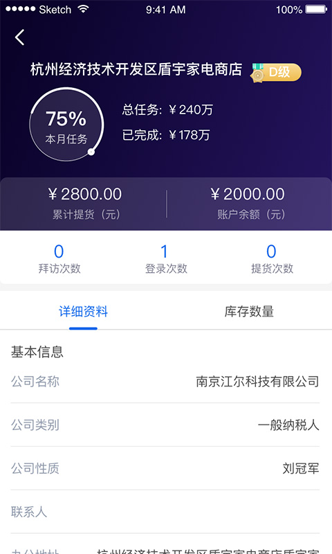 小奧管家截圖預(yù)覽