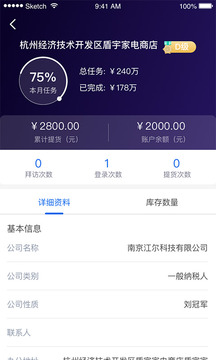 小奧管家截圖