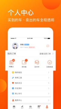 車(chē)易拍二手車(chē)截圖