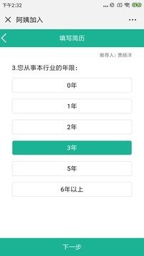 熊貓系統(tǒng)截圖