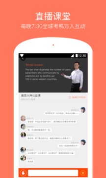學(xué)為貴雅思截圖