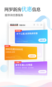 樂居買房截圖