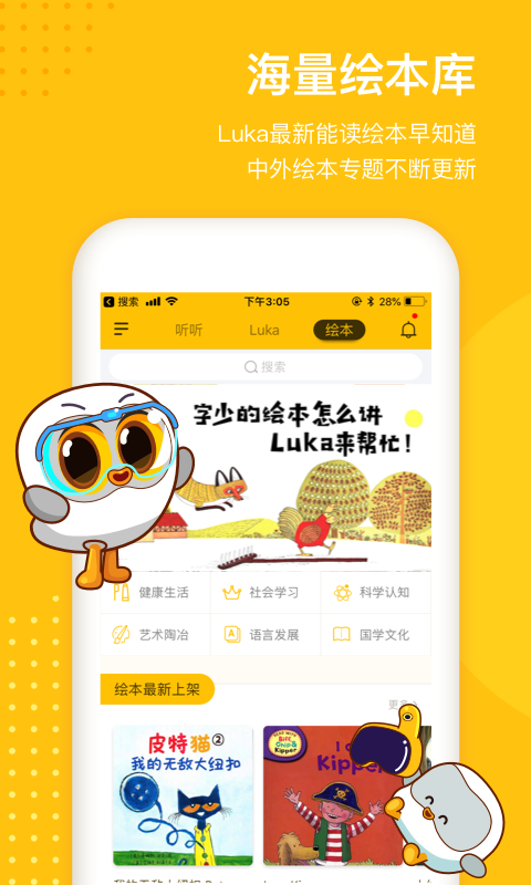 Luka阅读养成v1.3.8截图2