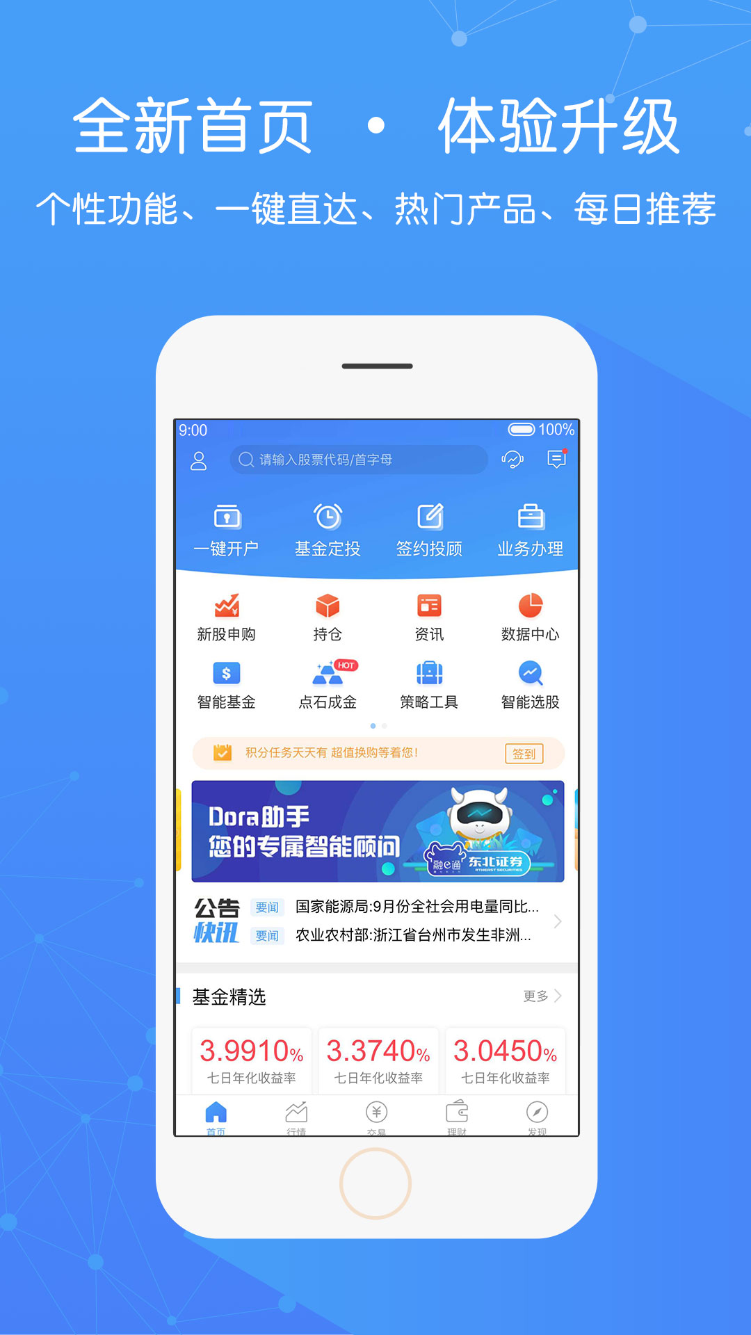 融e通截圖預(yù)覽