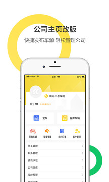帥車截圖