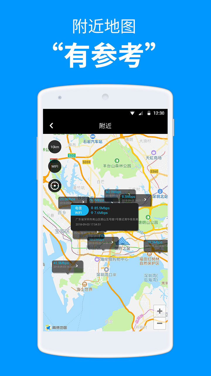 測網(wǎng)速截圖預覽