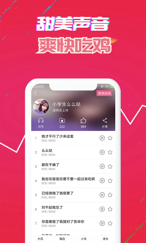 变声器免费版v4.4截图5