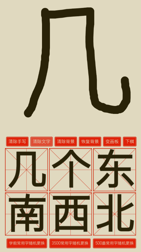 赣极识字卡截图4