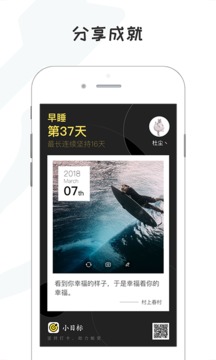 小目標(biāo)打卡截圖