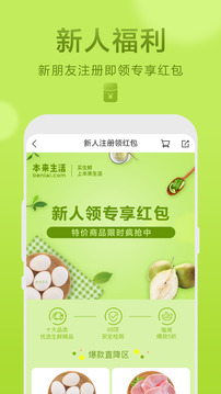 本來(lái)生活截圖