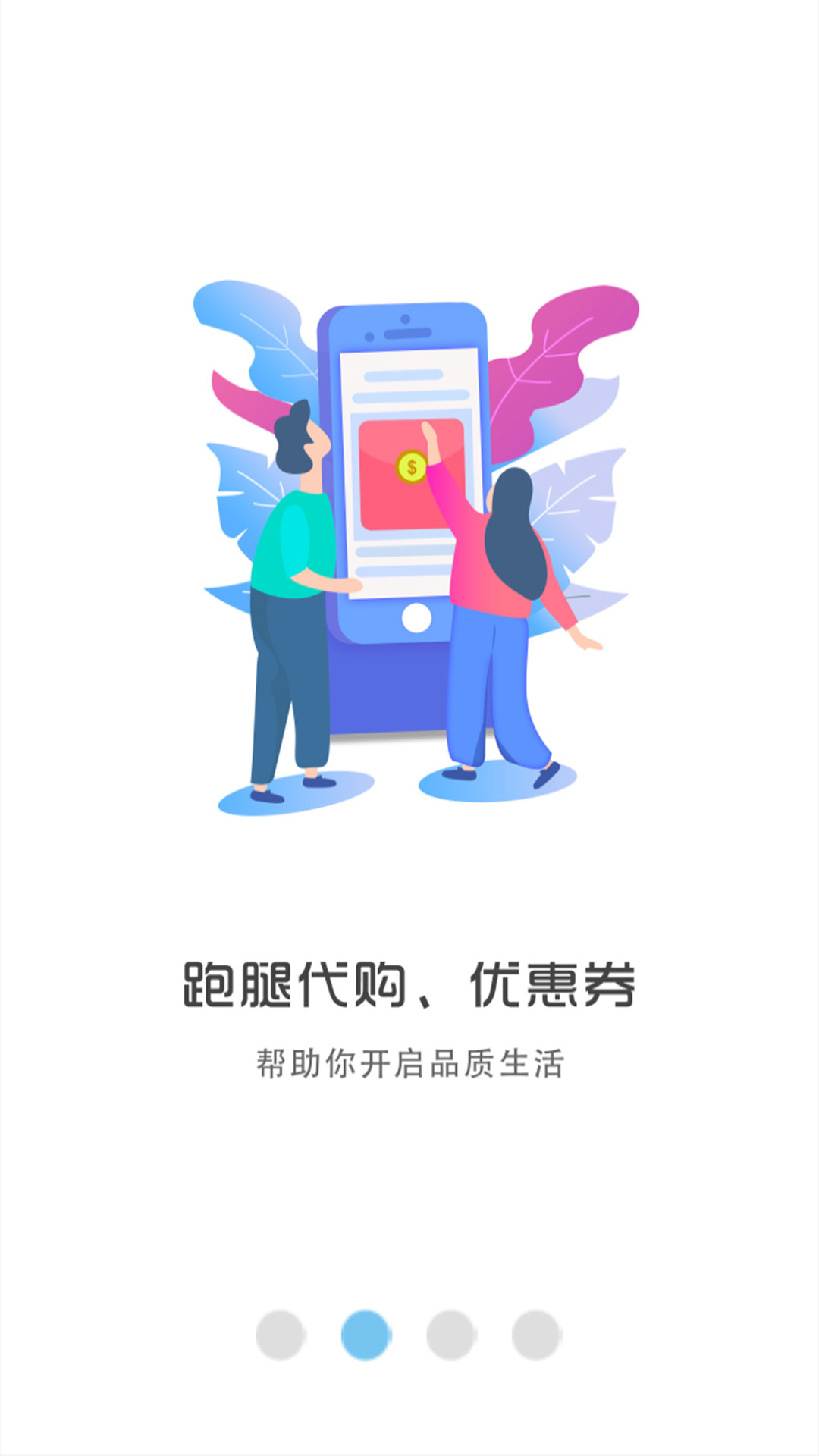 幸福渭南截图2