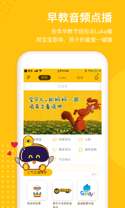 Luka阅读养成v1.3.8截图4