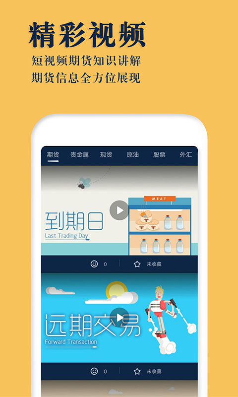 现货开户截图3