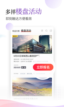 樂居買房截圖