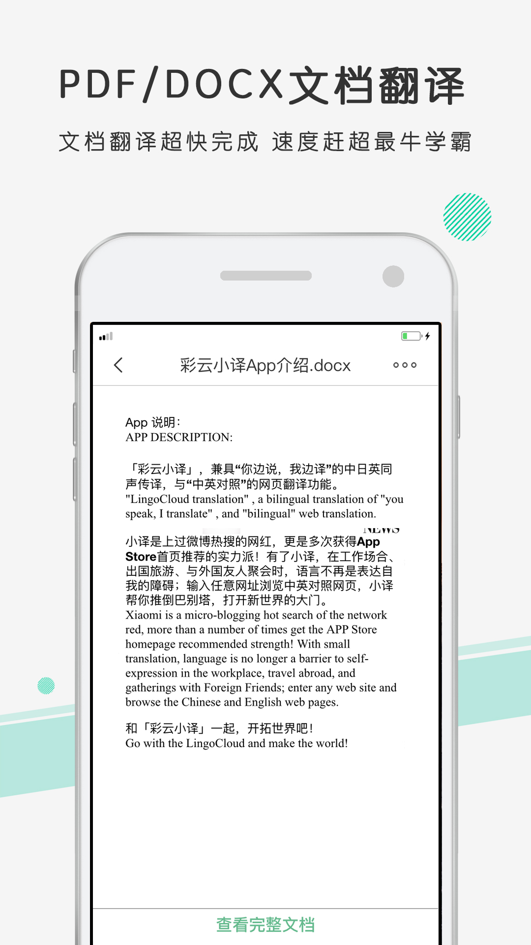 彩云小译v2.3.0截图4