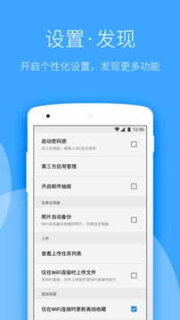 堅(jiān)果云截圖