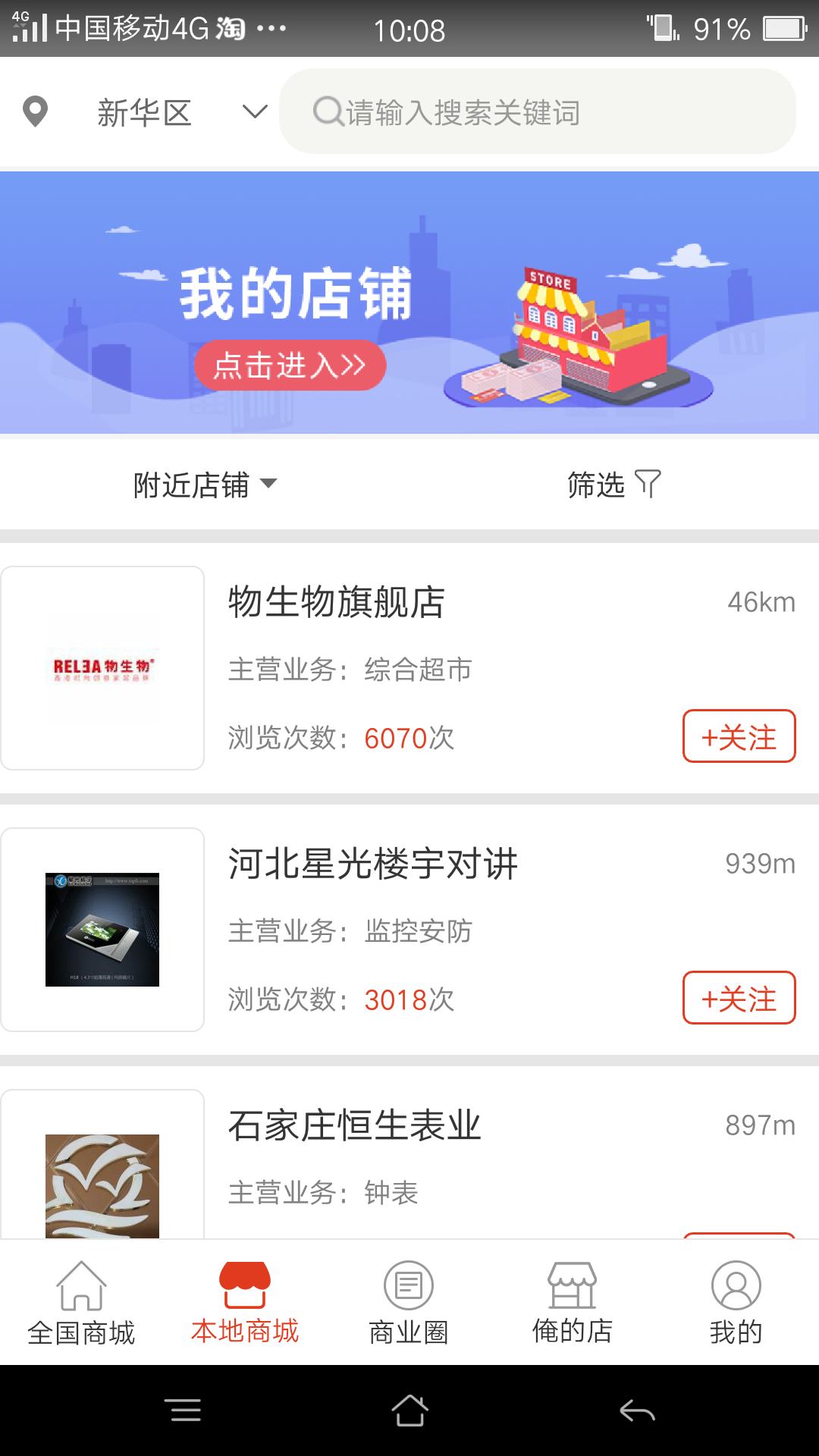 线下同盟截图2