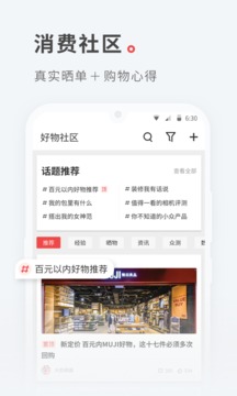 什么值得買截圖