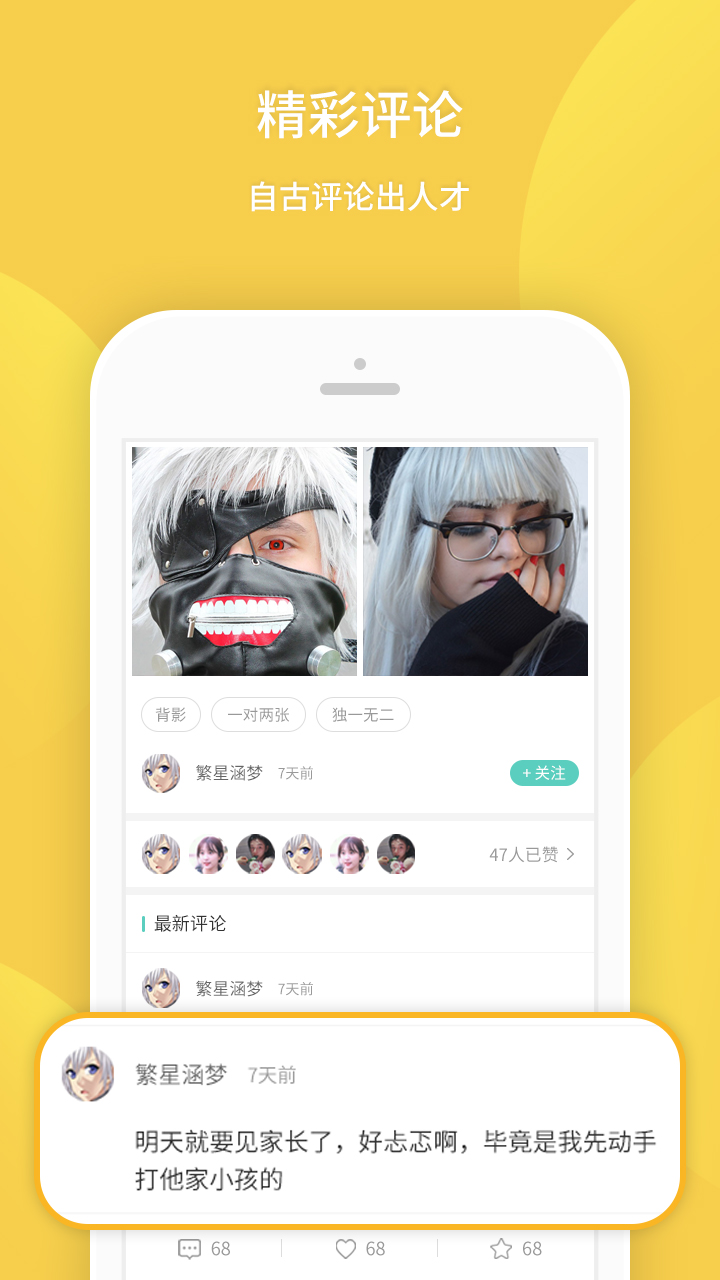 我要个性v7.1.1截图2