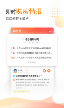 樂居買房截圖