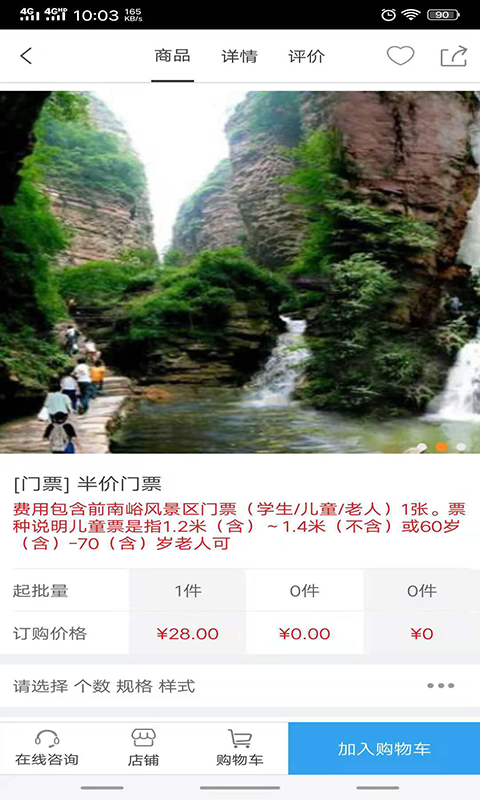 河北旅游休闲平台截图4