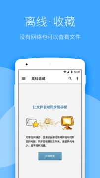 堅(jiān)果云截圖