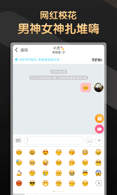 V聊啪視頻聊天截圖預(yù)覽