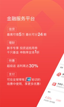 快錢錢包截圖