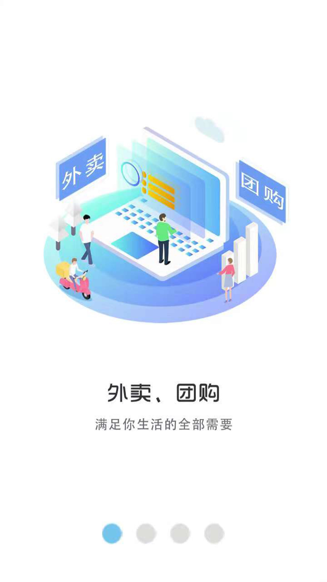 幸福渭南截图1